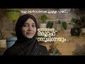 Allah Rasoolineyum Sidrathul Munthaha Mappila Song