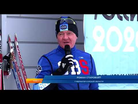 Более 400 курян приняли участие в &laquo;Лыжне России-2020&raquo;