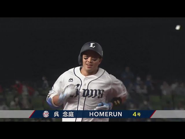 【4回裏】打撃絶好調!! ライオンズ・呉念庭の第4号ソロホームラン!! 2022年8月30日 埼玉西武ライオンズ 対 北海道日本ハムファイターズ