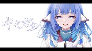 うたわれるもの新作発表記念　歌ってみた