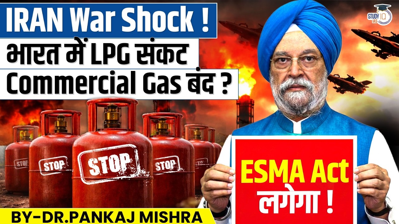 Iran War Shock: India Invokes ESMA to Prevent an LPG Crisis | Dr Pankaj Mishra