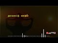 Deivangal Ellam Thotru Pogum Song Whatsapp Status