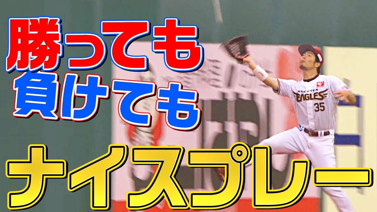 【勝っても】本日のナイスプレー【負けても】(2022年7月17日)