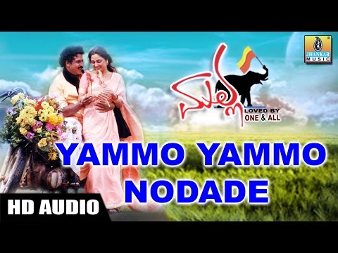 Yammo Yammo Nodade - Malla | Srinivas, Anuradha Sriram | Crazy Star Ravichandran | Jhankar Music