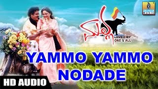 Yammo Yammo Nodade - Malla - Kannada Movie