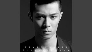 I Don't Want to Be Remembered