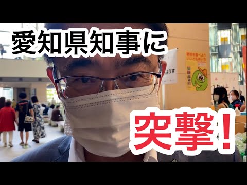 総合政策学科 【衝撃】大村知事に無茶振りしたらめっちゃ戸惑ってた……【ディスカバー愛知フェアin横浜】