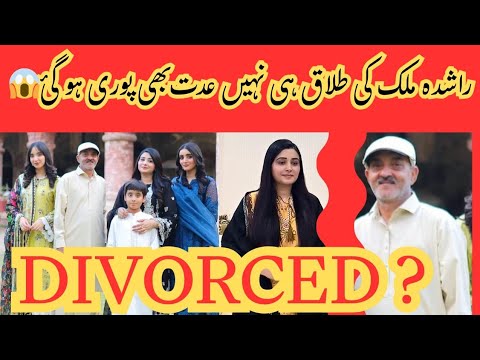 @rashidamalik9132 aur Chacha Bashir Ki Divorce 😥 | @MalaikaBashir_ Ki Maa Se Dori |  @fakhrakhanum 