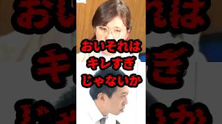 おいそれはキレすぎじゃないか？ #政治 #自民党 #稲田朋美