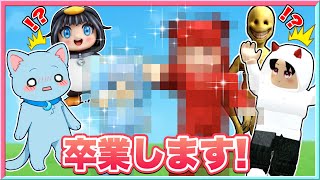 【ご報告】今までのオレちゃんは卒業してぷるるは人間になりました。【  ロブロックス/ Roblox】