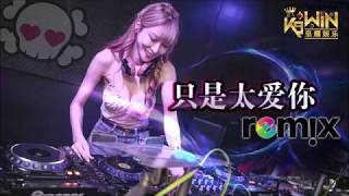 Download lagu 张敬轩 Hins Cheung - 只是太爱你【DJ REMIX 舞曲 | 女声版本 🎧】Ft. K9win mp3 Download lagu 张敬轩 Hins Cheung - 只是太爱你【DJ REMIX 舞曲 | 女声版本 🎧】Ft. K9win mp3