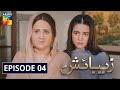 Zebaish Episode 4 | English Subtitles | HUM TV Drama 3 July 2020