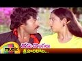 Sriharikota Music Video Thodu Dongalu Telugu Songs Chiranjeevi Geetha Krishna Mango Music