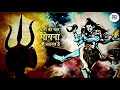 Theme Of Lord Shiva Powerful Fusion Of Music Karmo Ka Fal Jeet Singh JRS CREATION