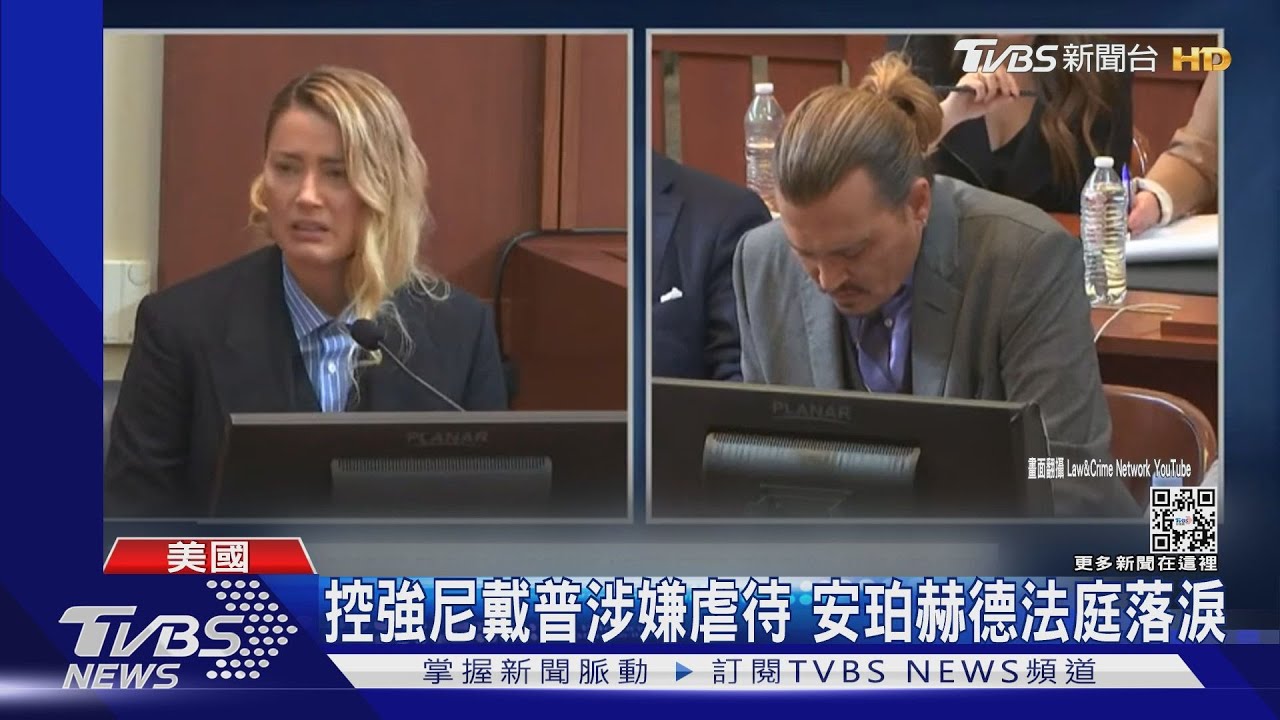 安珀赫德突提「撤銷告訴」遭駁回！　法庭憶強尼虐待過程落淚...