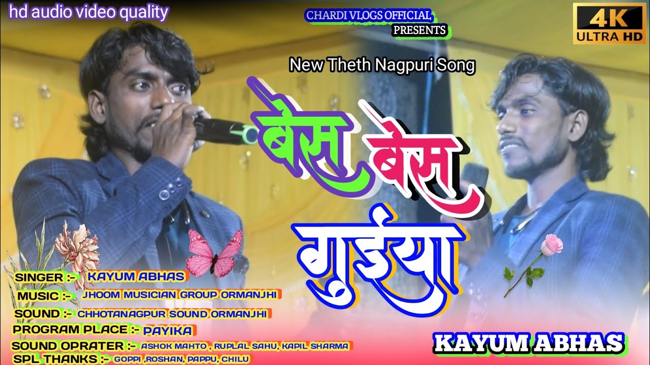 SUPERHIT NEW THETH NAGPURI SONG 2024🌿बेस बेस गुईया 🌿सिंगर क्यूम आबास 🌿BESH BESH GUIYA 🌟NEW NAGPURI