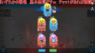 生中継　ラストウォーサバイバル　雪嵐の戦場(メイン)#２０