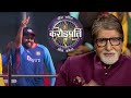 AB S Poem To Motivate The Indian Cricket Team Kaun Banega Crorepati S14