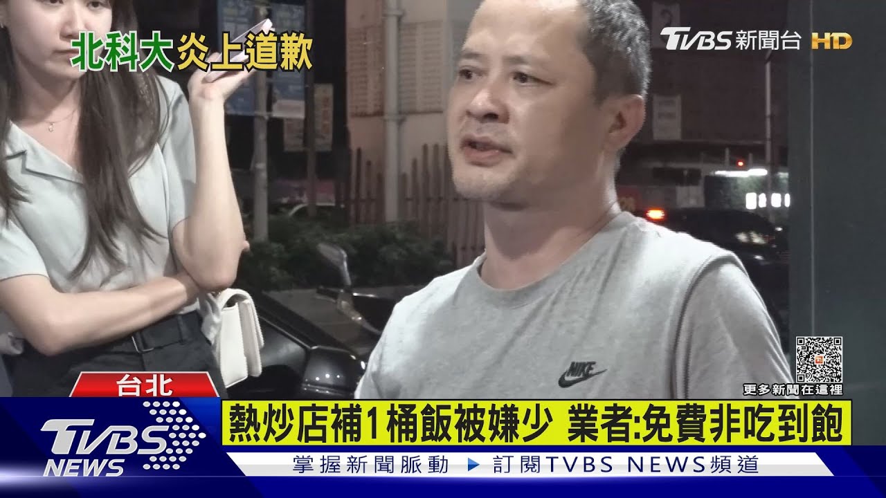 吃2大鍋白飯嫌少狂洗1星 科大生赴熱炒店致歉