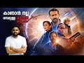 The Adam project Movie Malayalam Review  | Netflix | Reeload Media