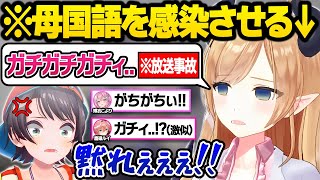 地獄の母国語縛りをした結果、ちょこ先生が大量発生し取り返しがつかない放送事故になるスバル面白まとめｗ【癒月ちょこ/大空スバル/博衣こより/夏色まつり/鷹嶺ルイ/ホロライブ/切り抜き】