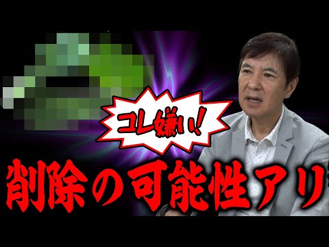 【削除覚悟】関根勤に言ってはいけないNGワード公開！関根流の克服法＆最後の晩餐は何食べる？