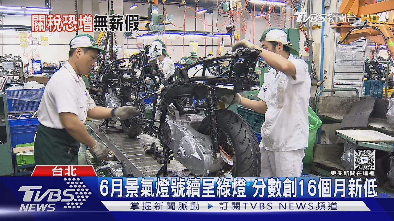 關稅20％衝擊勞動市場！ 勞動部：薪資差額補貼上調至70%