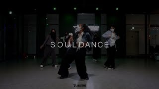 [세종시 댄스학원] 소울댄스 / Leesy / Club Des Belugas - Sweet Lovin&#39; / 올스타즈댄스학원