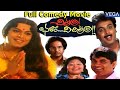 Chitram Bhalare Vichitram Full Comedy Movie Naresh Brahmanandam Telugu Full Comedy Movies