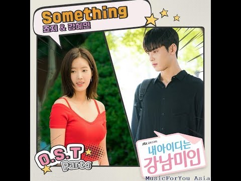 [AUDIO] Something - George (죠지) & Kang Hye In (강혜인)