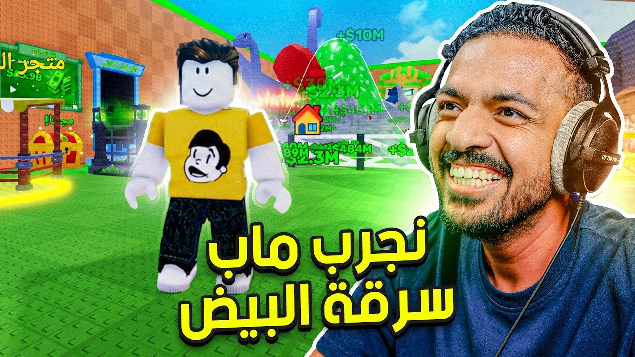 سرقة البيض