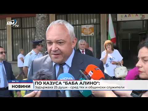 По казуса \