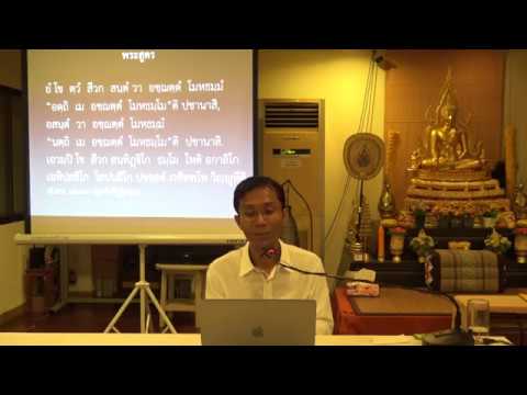 045-ฌานสมาธิที่เกิดจากธัมมานุสสติ