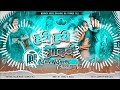 DJ Malai Music L Pawan Singh Ka New DJ Song Ll हरी हरी ओढ़नी Ll Hari Hari Odhn