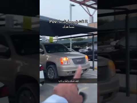 ماشاءالله الكل يسدح صور موتره ونشوف؟#جمس#تاهو #شعب_الصيني_ماله_حل😂😂 #اكسبلور #fyp