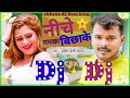 Pramod Premi Yadav नीचे गमछा बिछाके Niche Gamchha Bichha Ke Maja Maar Le