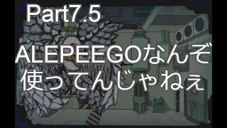 【もっとロボトミーコーポレーション・Part7.5】白夜さんソロ鎮圧　【実況じゃないよ】