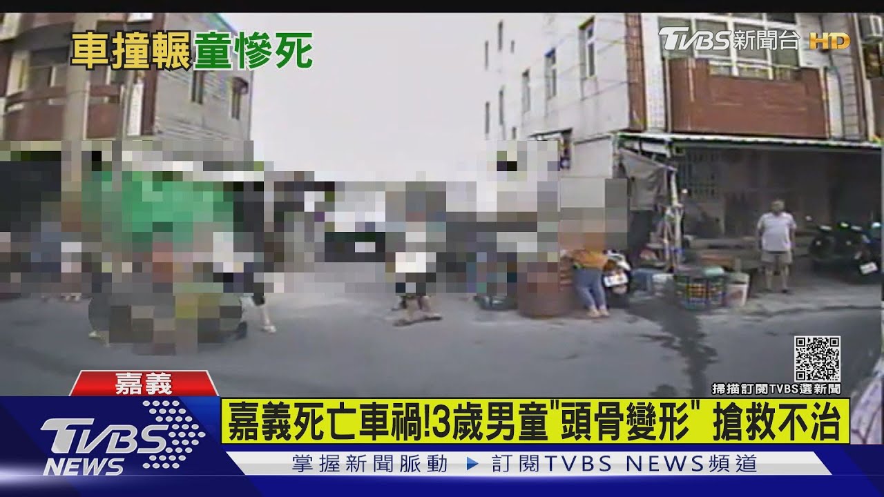 嘉義死亡車禍！　3歲男童「頭骨變形」搶救不治