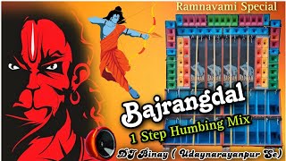 Download lagu Bajrangdal || Ramnavami Special || 1 Step Humbing Dance Mix || DJ Binay Udaynarayanpur Se mp3 Download lagu Bajrangdal || Ramnavami Special || 1 Step Humbing Dance Mix || DJ Binay Udaynarayanpur Se mp3