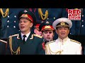 The Red Army Choir Alexandrov Farewell Of Slavianka Прощание славянки Proshchaniye S