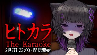 夜に一人でカラオケは怖くて無理…😭【Chilla's Art | チラズアート『ヒトカラ🎤』】