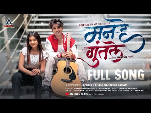 Digvijay Rasal Man He Gunt...