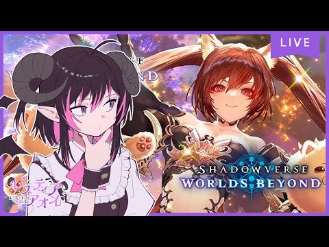 【シャドバWB】昨日12勝2敗だったミッドレンジナイトメアが今日はもう勝てない👻👻 おそろしいゲームだ…【シャドウバースワールドビヨンド】VTuber