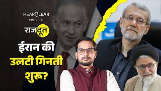Download lagu 24 घंटे में 3 नेता मारे, Israel का अगला टारगेट कौन? Ali Larijani की जगह कौन लेगा? Iran | Rajdoot mp3
