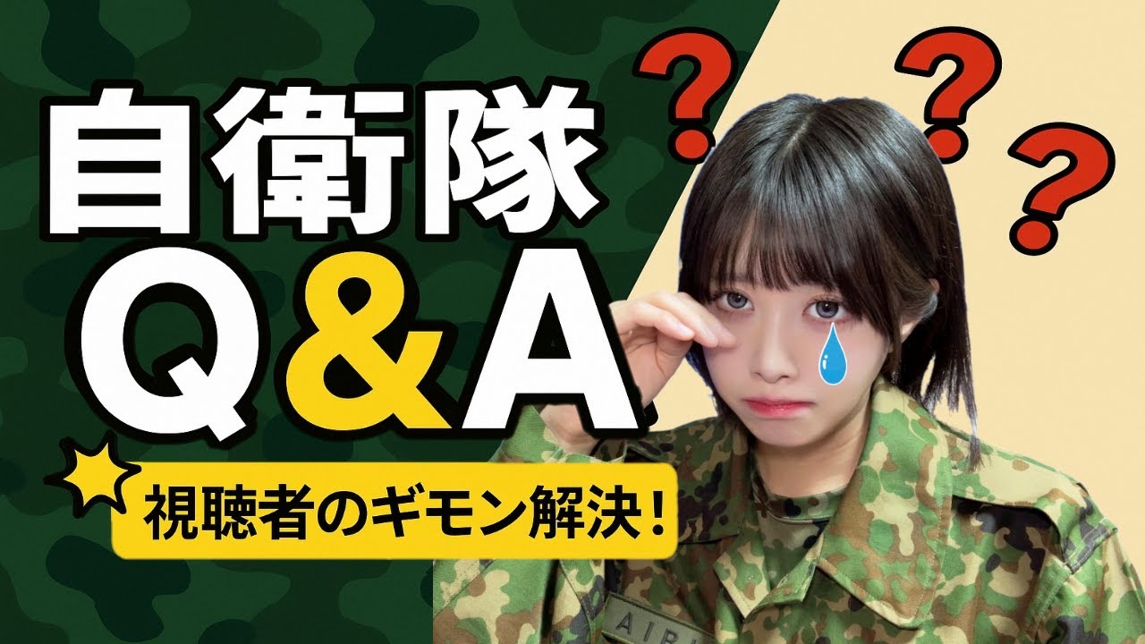 もう我慢しない🪖 トイレ事情から脱隊まで!? 話題の退職代行を徹底解説