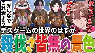 殺伐としたデスゲームの世界のはずがあまりにも平和すぎる生活を送るゆふな達【ゆふな/焼きパン/らいじん/うるか/RUST】