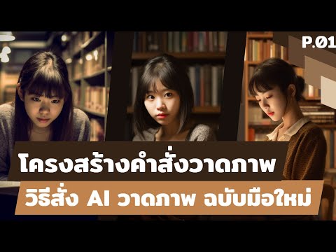 stable diffusion คือ