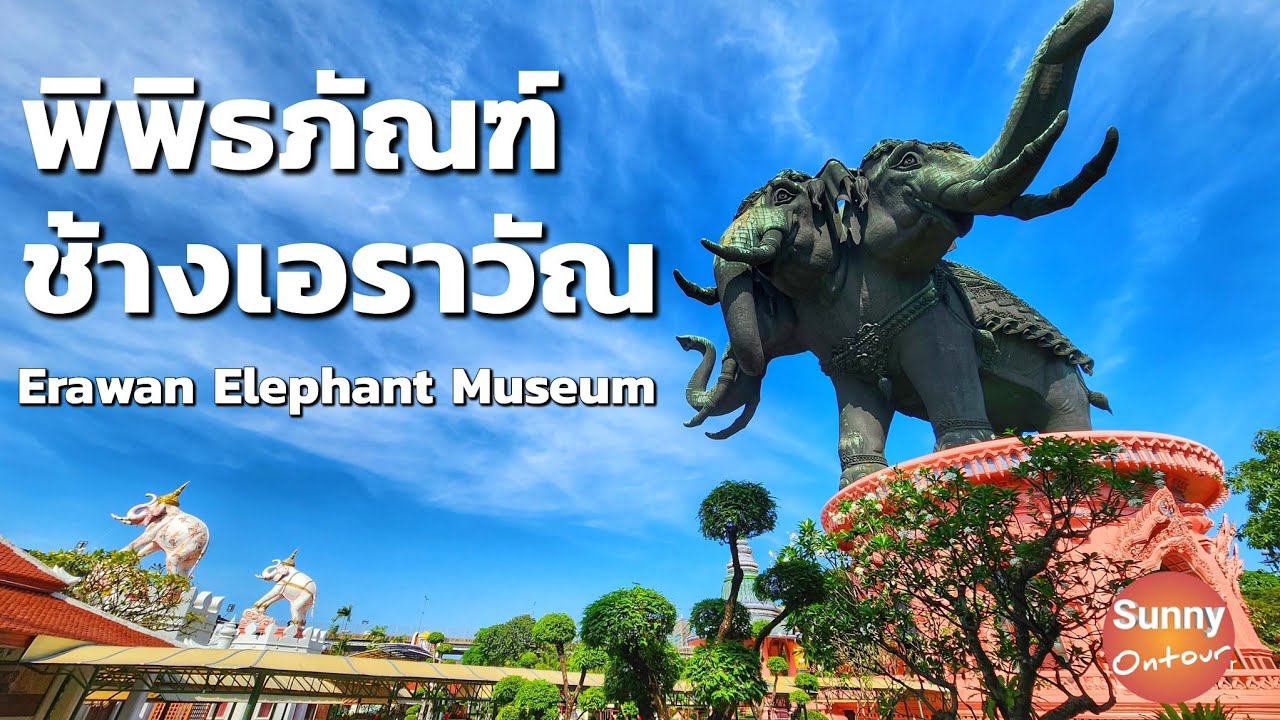 The Erawan Museum