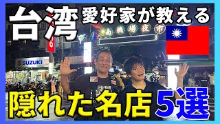 台湾旅行のJUNちゃん