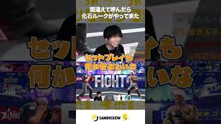 間違えて呼んだら化石ルークがやって来た【スト6】 #shorts
